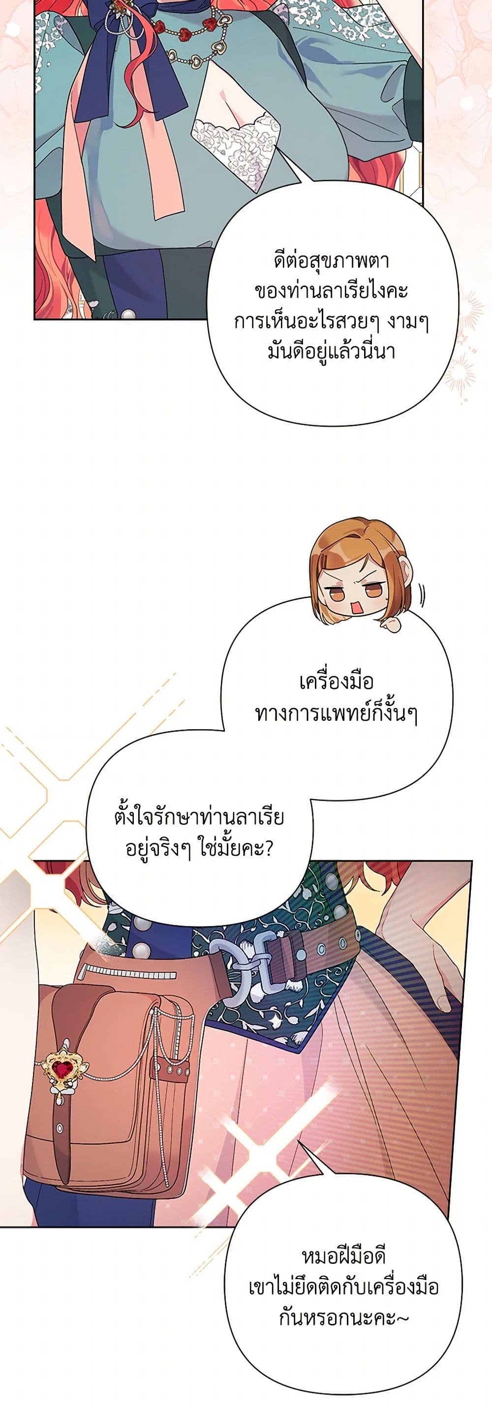 อ่านมังงะ the-archvillains-daughter-in-law หน้าที่ 6 แปลไทย