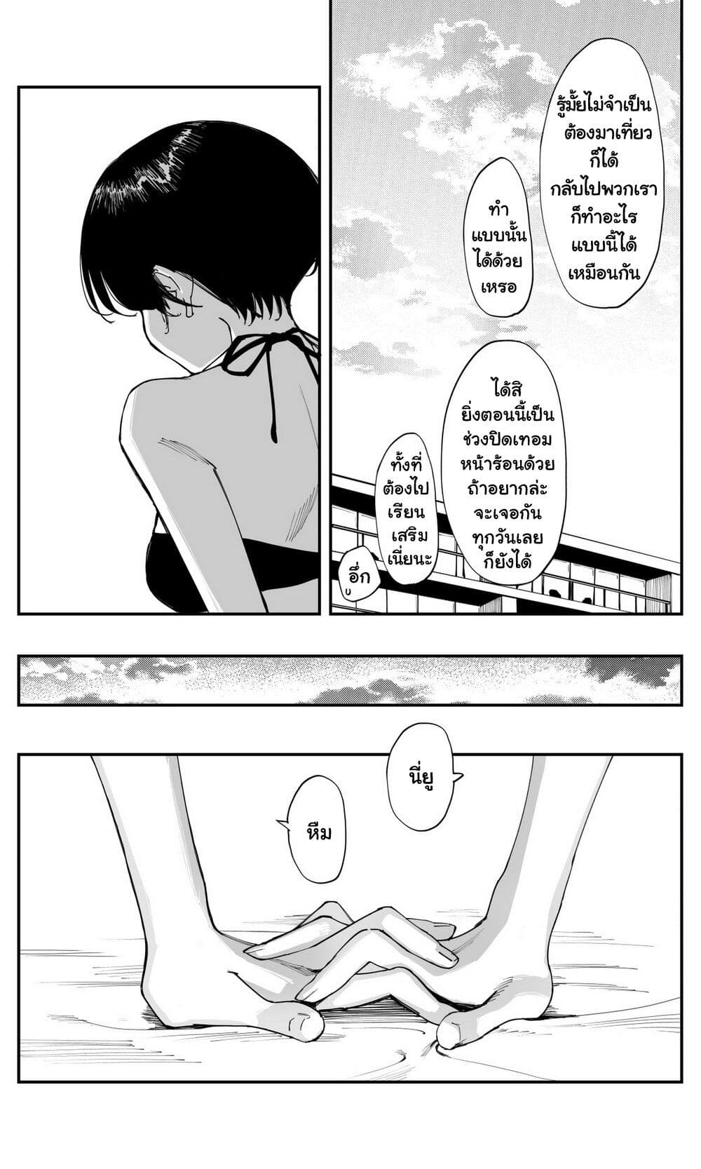 อ่านมังงะ Imasara desu ga, Osananajimi wo Suki ni Natte Shimaimashita หน้าที่ 9 แปลไทย