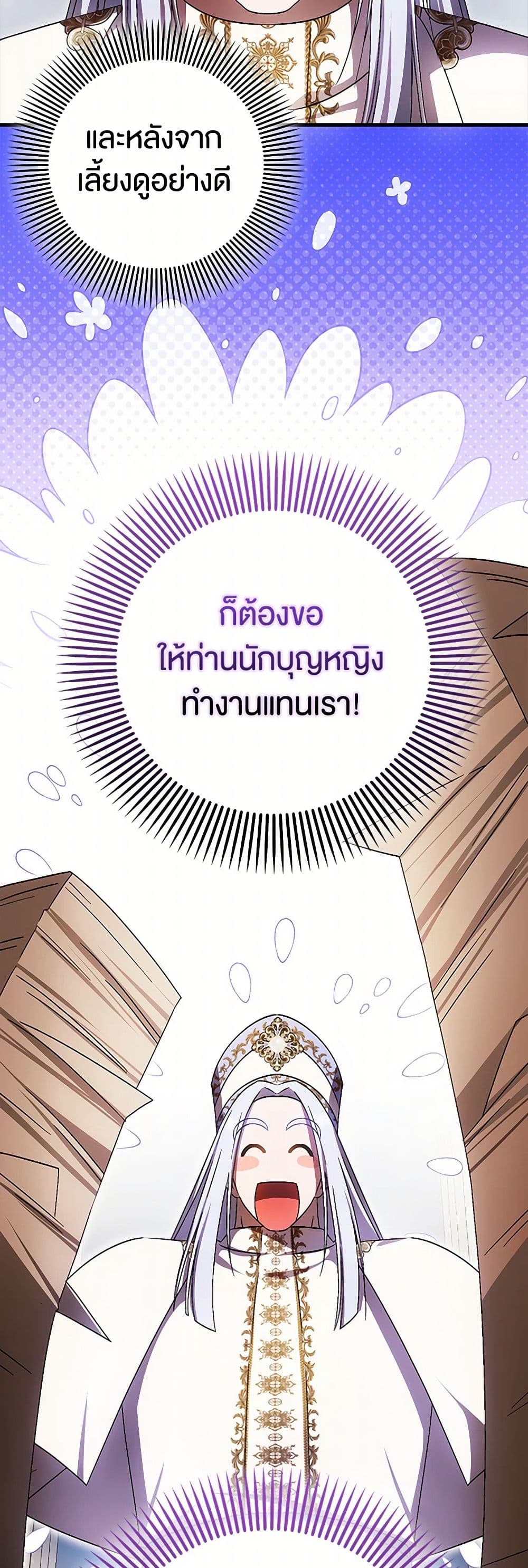 อ่านมังงะ It’s My First Time Being Loved หน้าที่ 41 แปลไทย