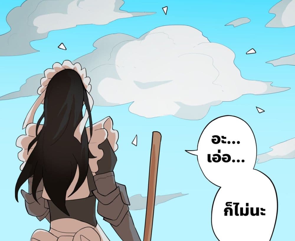 อ่านมังงะ My Wife is a Half-Dragon หน้าที่ 5 แปลไทย