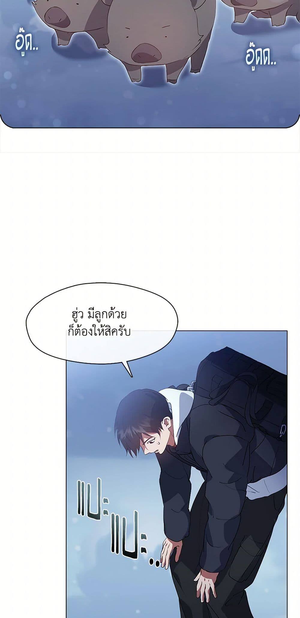 อ่านมังงะ Restaurant in the After Life หน้าที่ 75 แปลไทย