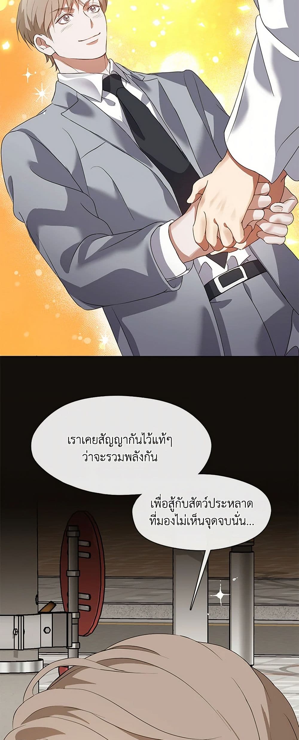 อ่านมังงะ Restaurant in the After Life หน้าที่ 53 แปลไทย