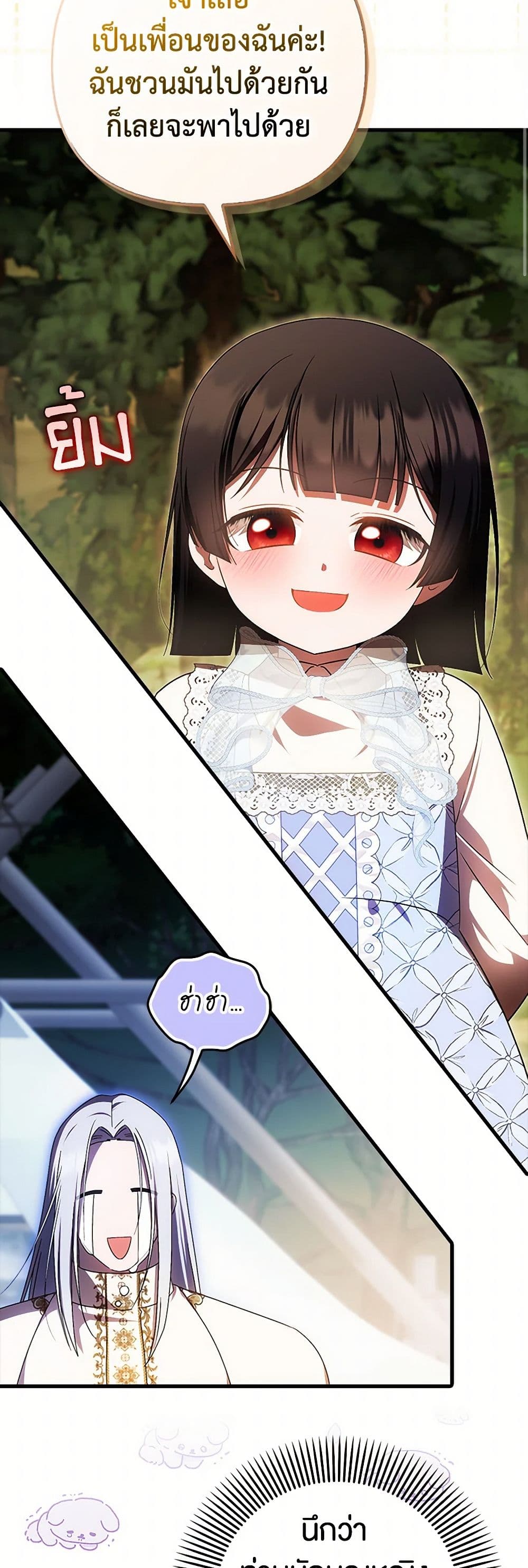 อ่านมังงะ It’s My First Time Being Loved หน้าที่ 59 แปลไทย