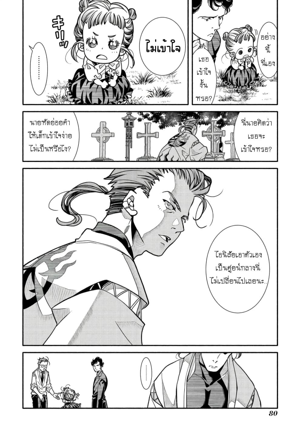 อ่านมังงะ Colori Colore Creare หน้าที่ 12 แปลไทย