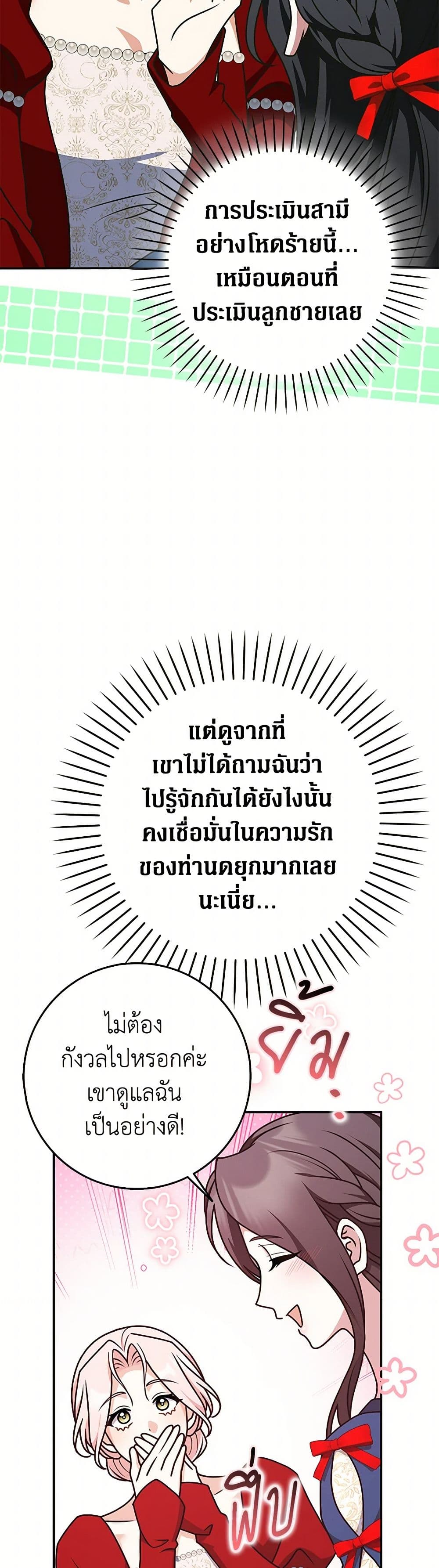 อ่านมังงะ friends-shouldnt-act-this-way หน้าที่ 20 แปลไทย อ่านมังงะ friends-shouldnt-act-this-way หน้าที่ 20 แปลไทย