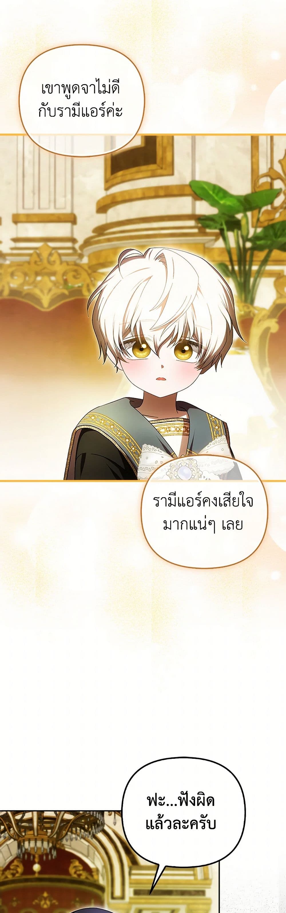 อ่านมังงะ It’s My First Time Being Loved หน้าที่ 14 แปลไทย