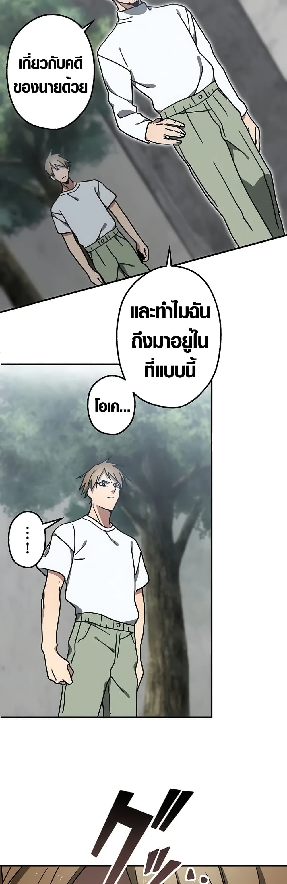 อ่านมังงะ aristocrats-revenge หน้าที่ 34 แปลไทย