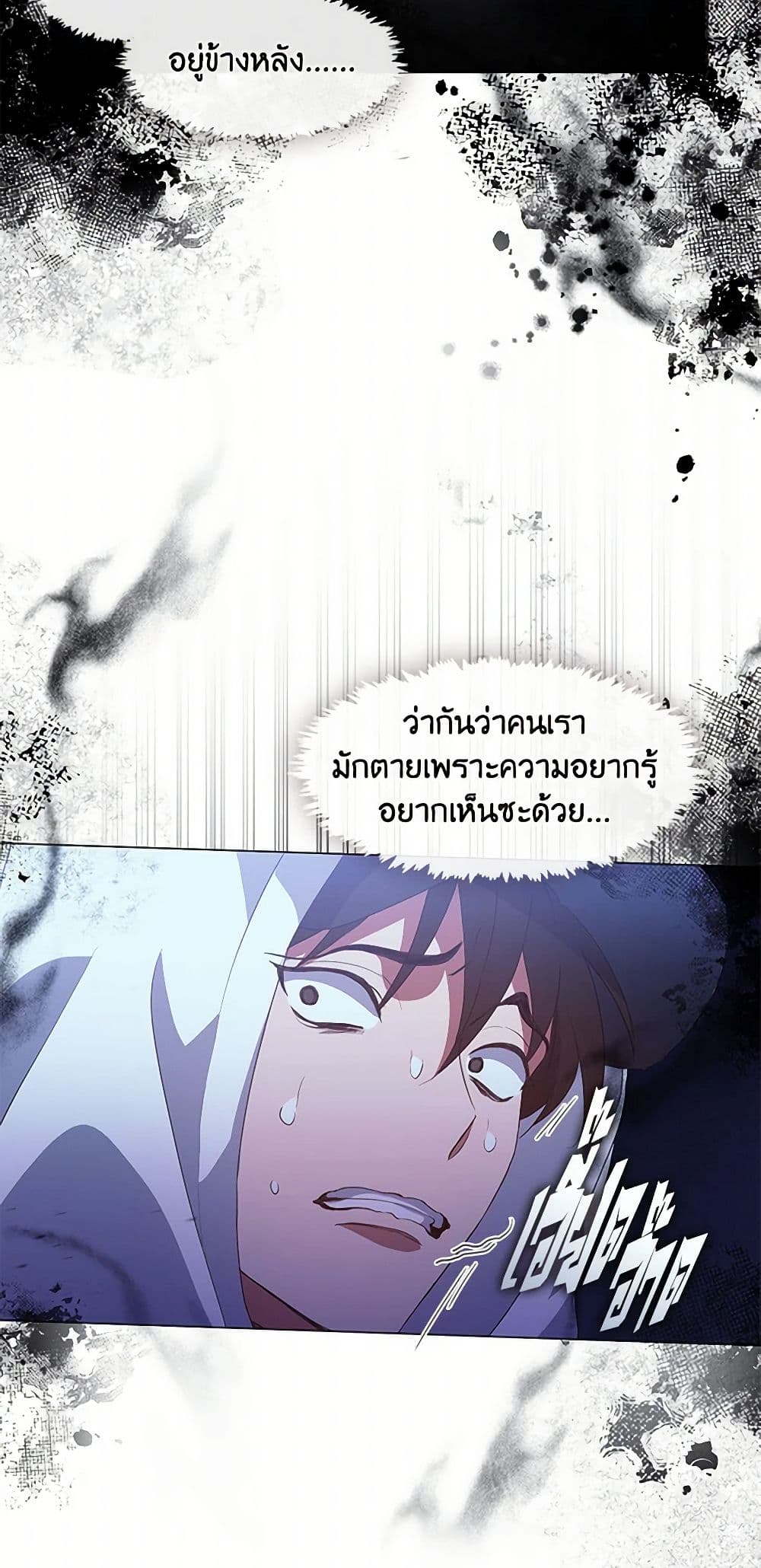 อ่านมังงะ Restaurant in the After Life หน้าที่ 11 แปลไทย