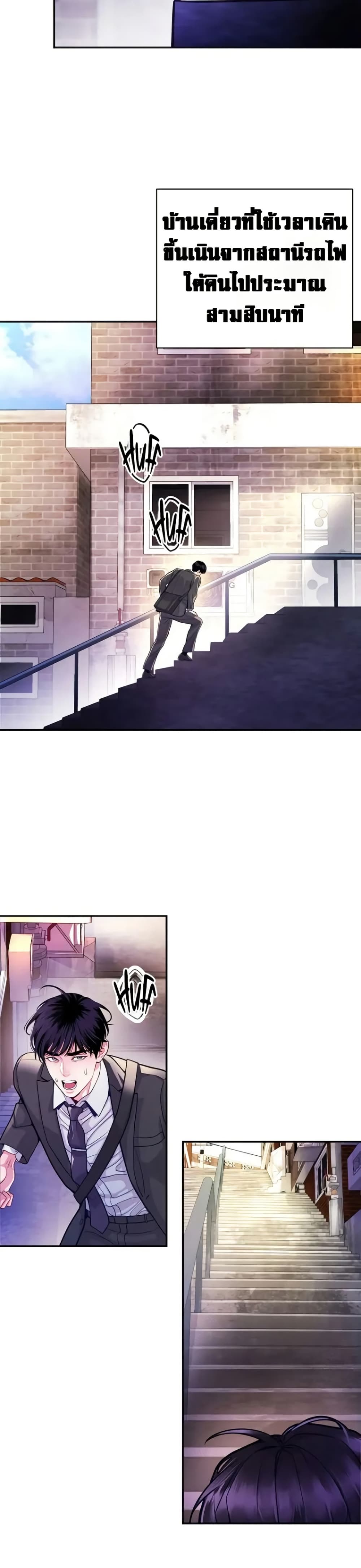 อ่านมังงะ An-Extraordinary-Lawyers-Subspace หน้าที่ 22 แปลไทย