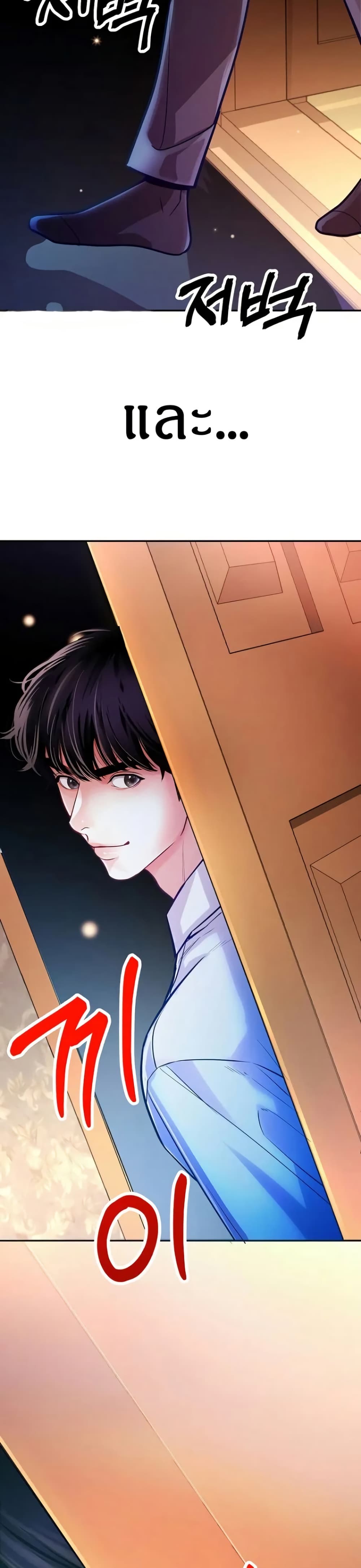 อ่านมังงะ An-Extraordinary-Lawyers-Subspace หน้าที่ 65 แปลไทย
