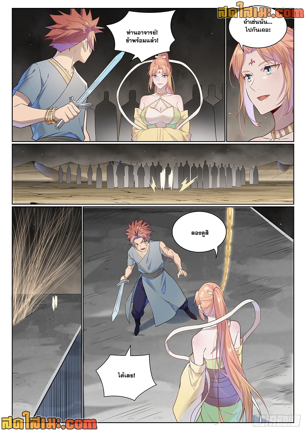 อ่านมังงะ Bailian Chengshen หน้าที่ 21 แปลไทย