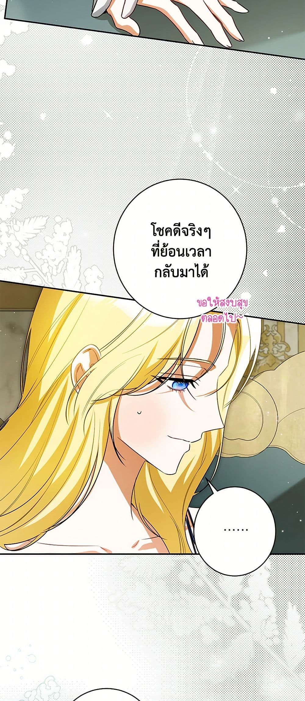 อ่านมังงะ I Think I've Been Possessed Somewhere หน้าที่ 29 แปลไทย