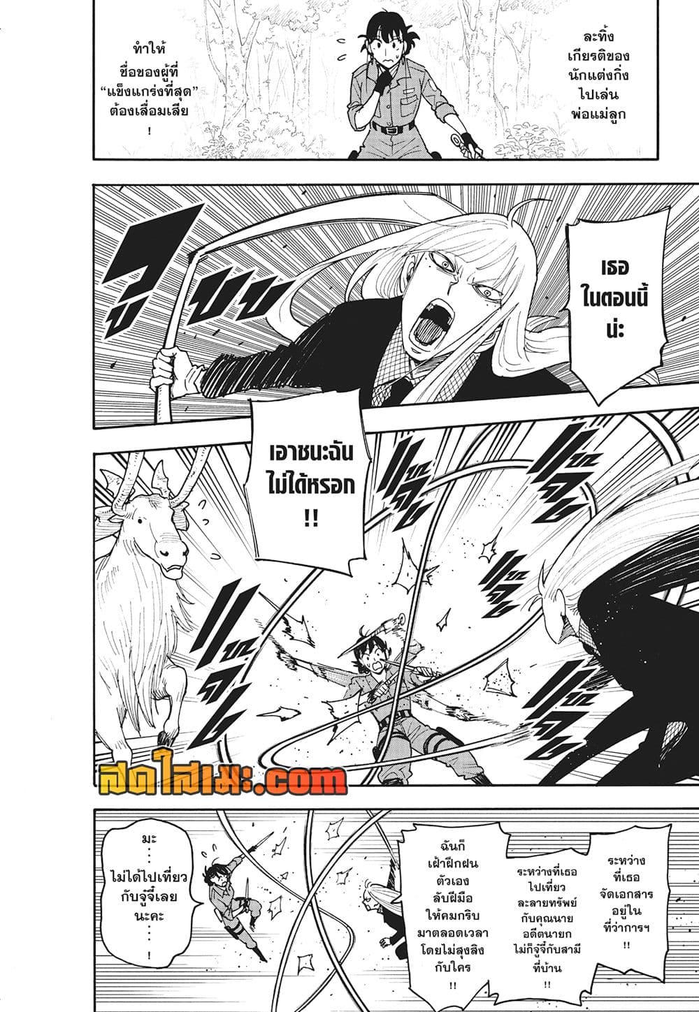 อ่านมังงะ Spy X Family ภารกิจลับครอบครัววายป่วง หน้าที่ 5 แปลไทย