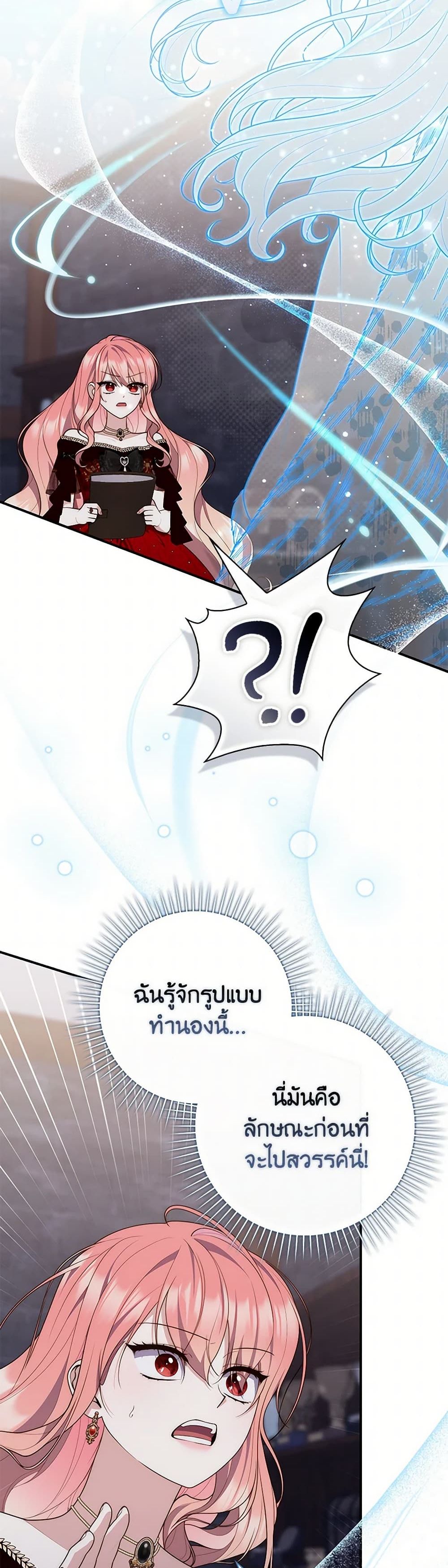อ่านมังงะ Fortune-Telling Lady หน้าที่ 7 แปลไทย