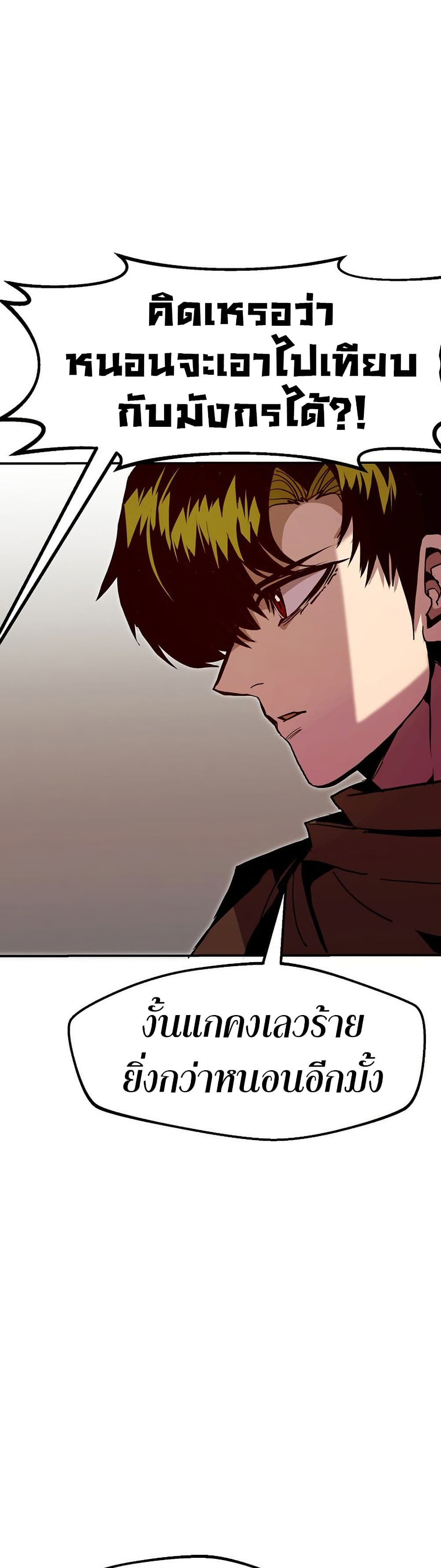 อ่านมังงะ worthless-regression หน้าที่ 46 แปลไทย