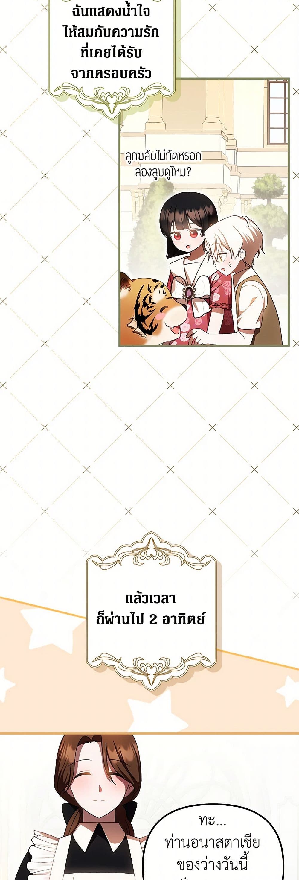 อ่านมังงะ It’s My First Time Being Loved หน้าที่ 55 แปลไทย