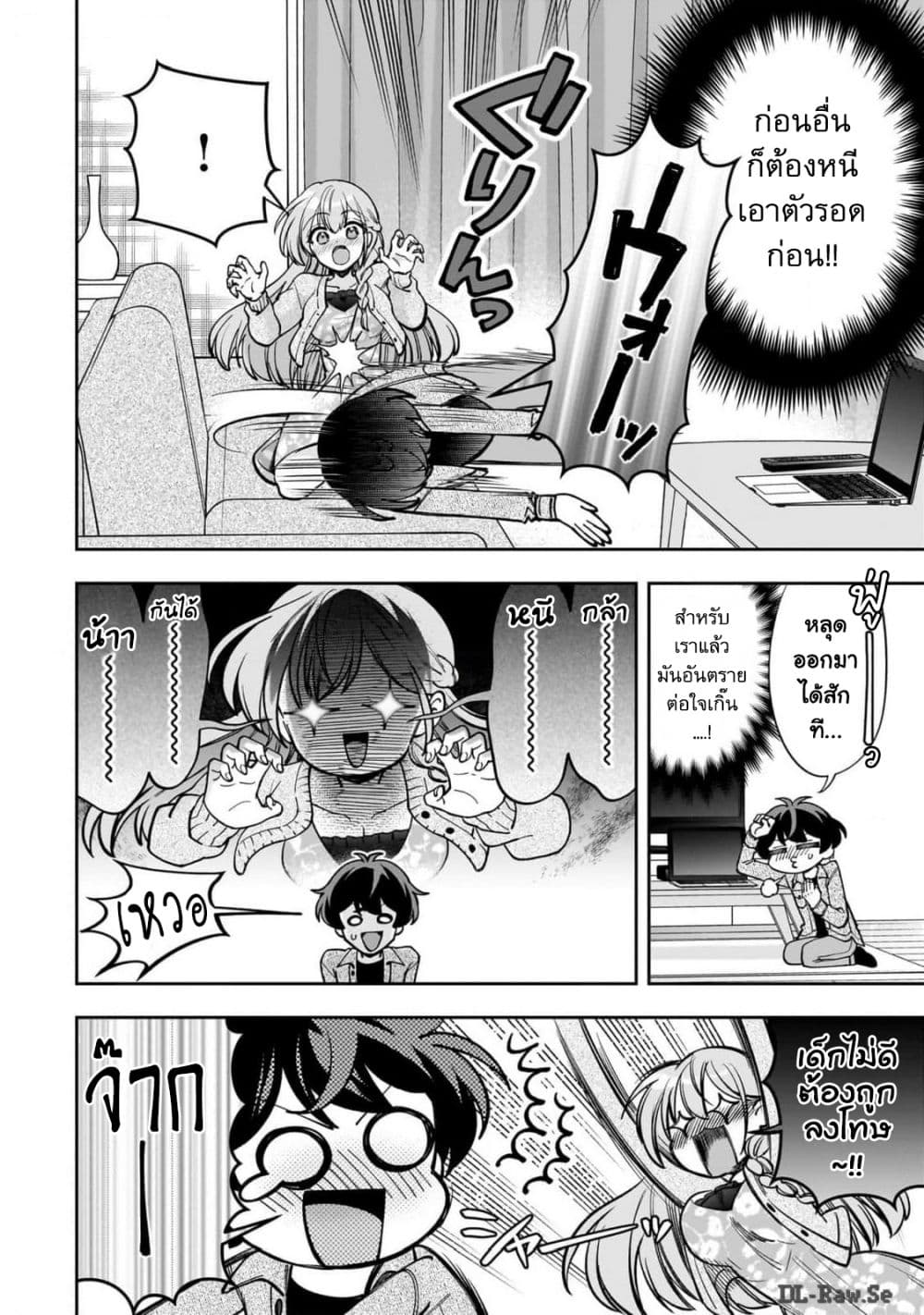อ่านมังงะ Net no “Oshi” to Real no “Oshi” ga Tonari ni Hikkoshite Kita หน้าที่ 6 แปลไทย