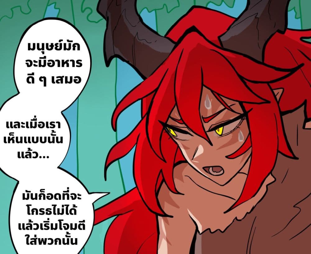 อ่านมังงะ My Wife is a Half-Dragon หน้าที่ 5 แปลไทย