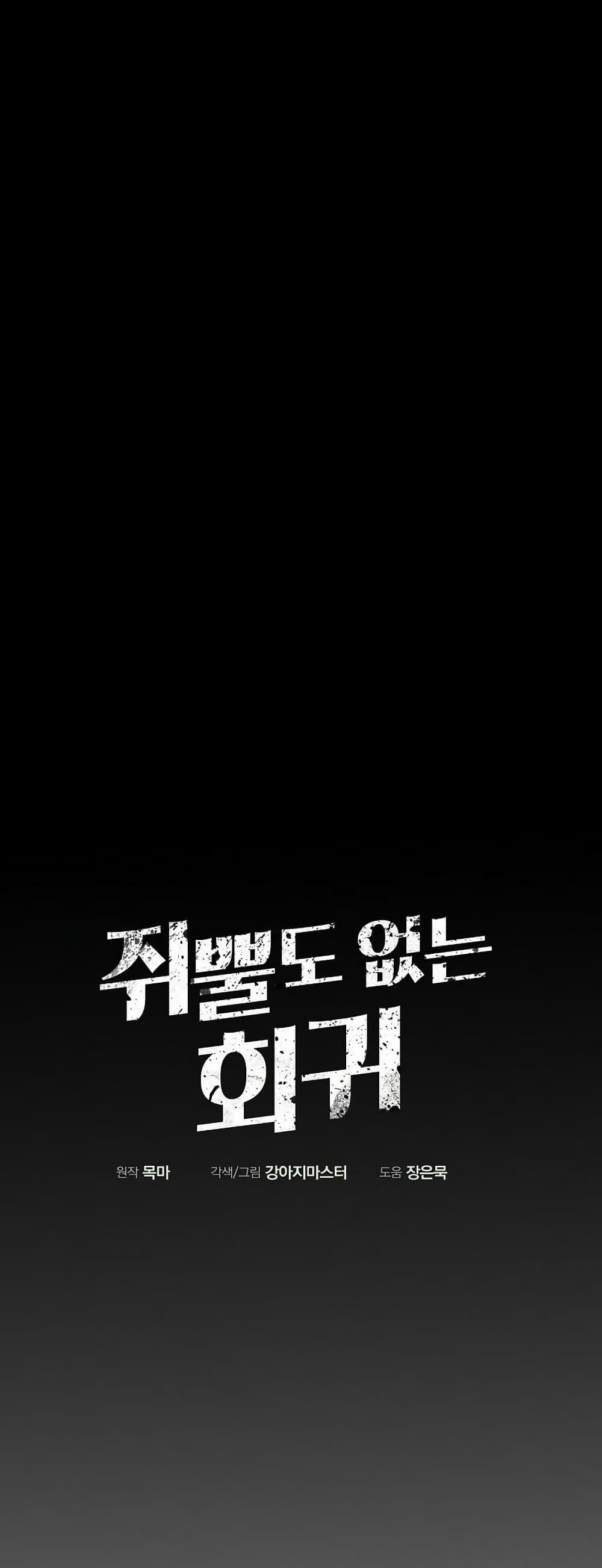 อ่านมังงะ worthless-regression หน้าที่ 40 แปลไทย