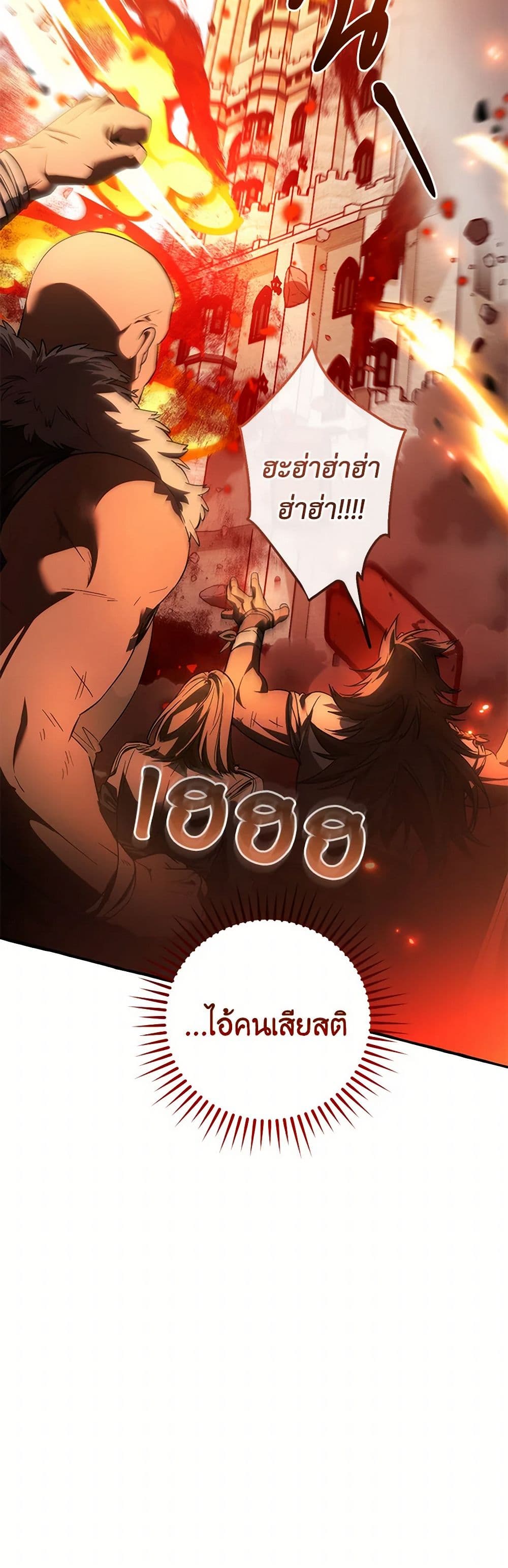 อ่านมังงะ trash-of-the-count-s-family หน้าที่ 5 แปลไทย