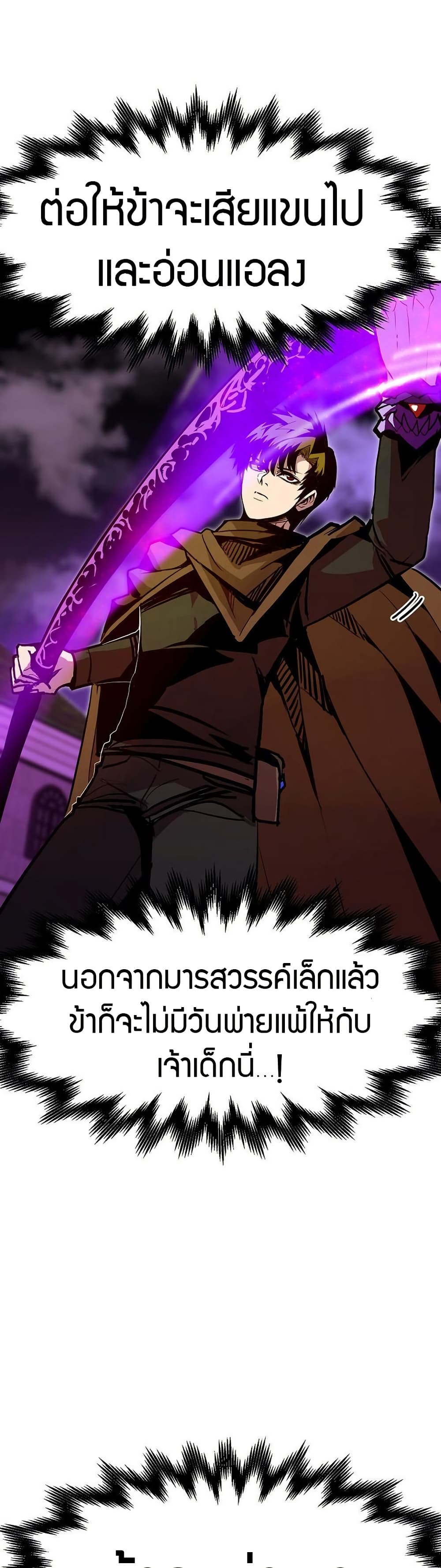 อ่านมังงะ worthless-regression หน้าที่ 25 แปลไทย