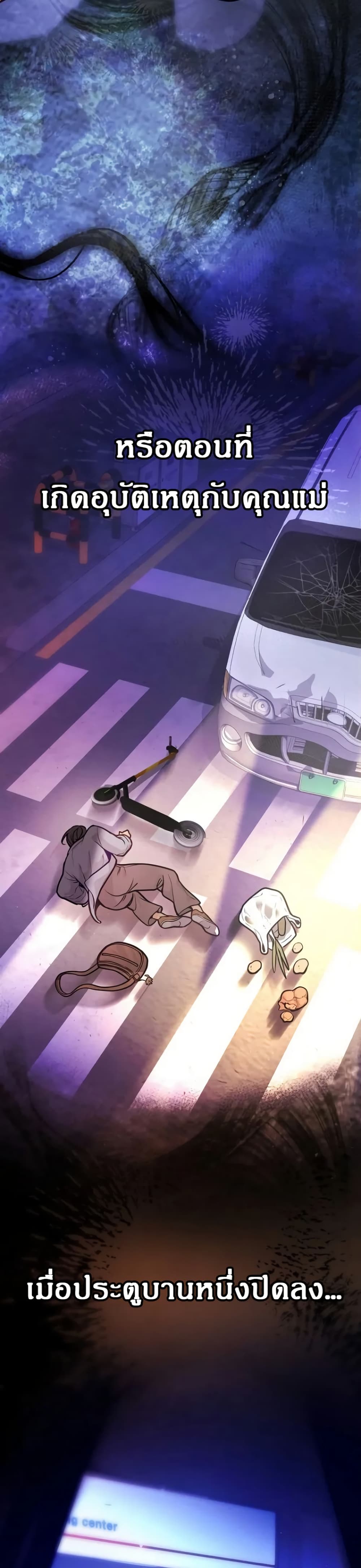 อ่านมังงะ An-Extraordinary-Lawyers-Subspace หน้าที่ 7 แปลไทย