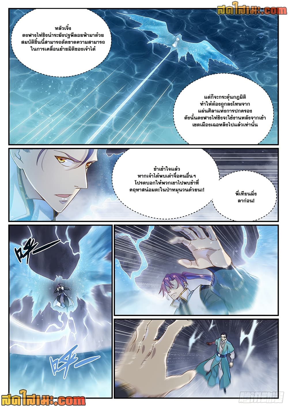 อ่านมังงะ Bailian Chengshen หน้าที่ 17 แปลไทย