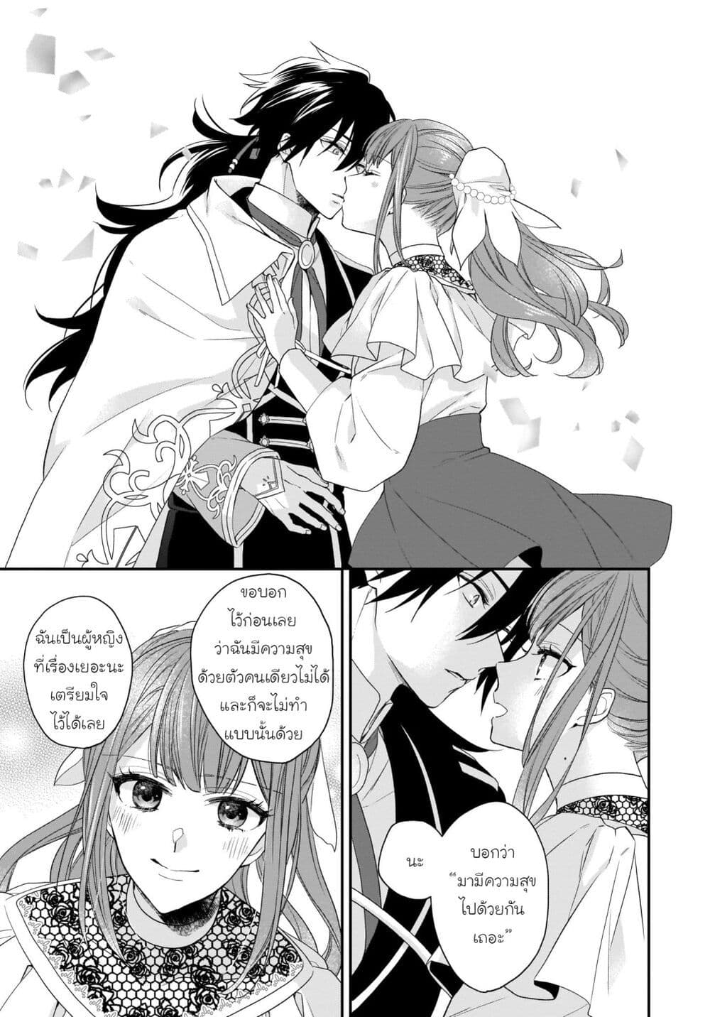 อ่านมังงะ Ookami Ryoushu no Ojousama หน้าที่ 49 แปลไทย