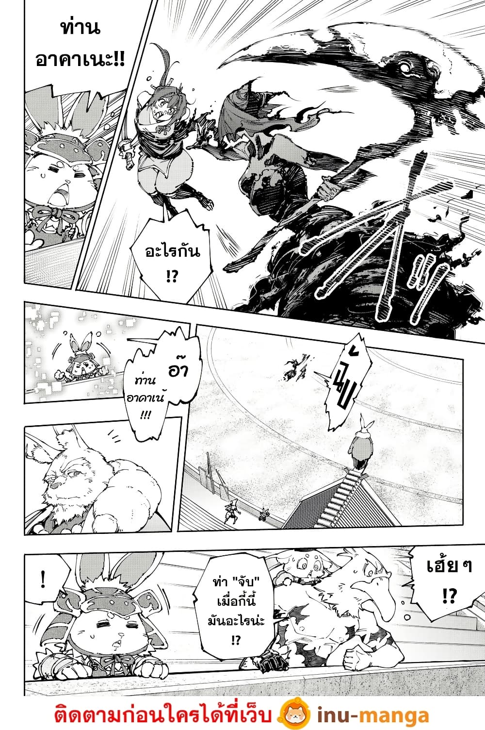 อ่านมังงะ Shangri-La Frontier หน้าที่ 7 แปลไทย