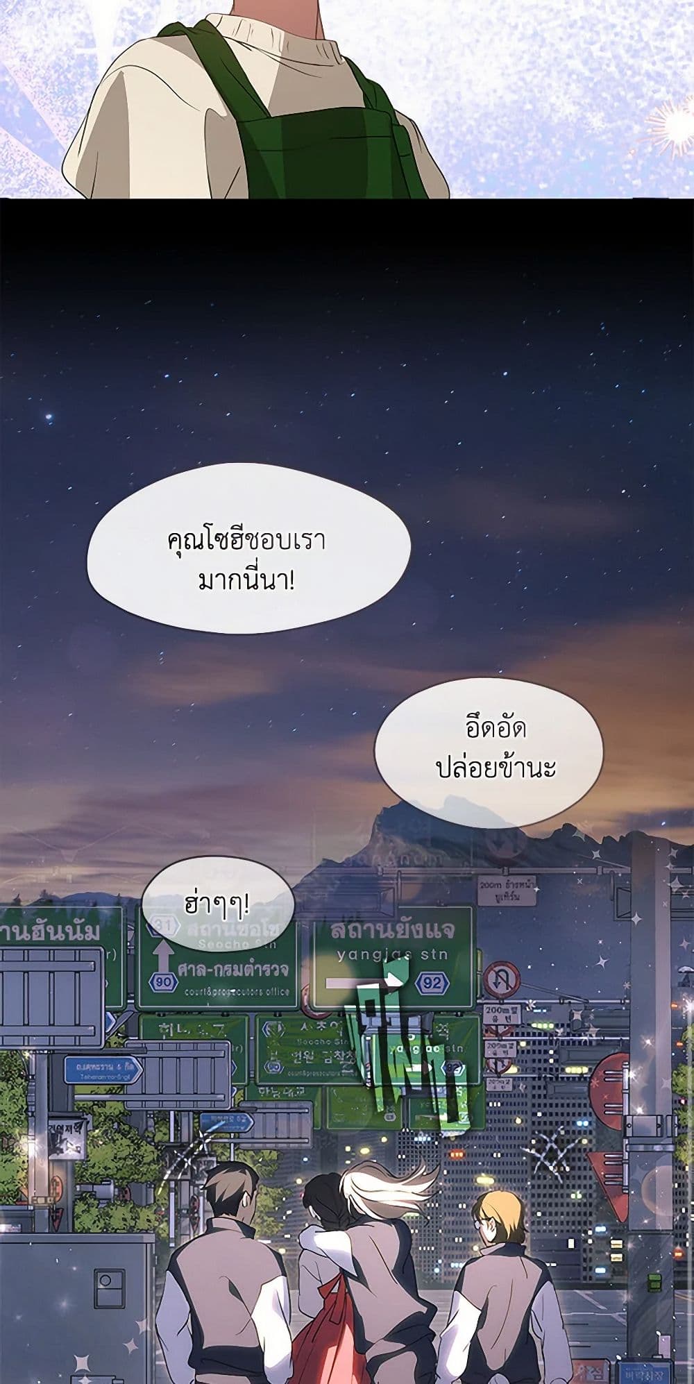 อ่านมังงะ Restaurant in the After Life หน้าที่ 67 แปลไทย
