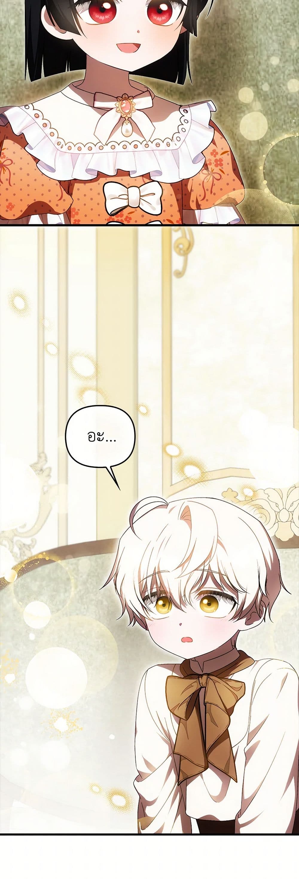 อ่านมังงะ It’s My First Time Being Loved หน้าที่ 61 แปลไทย