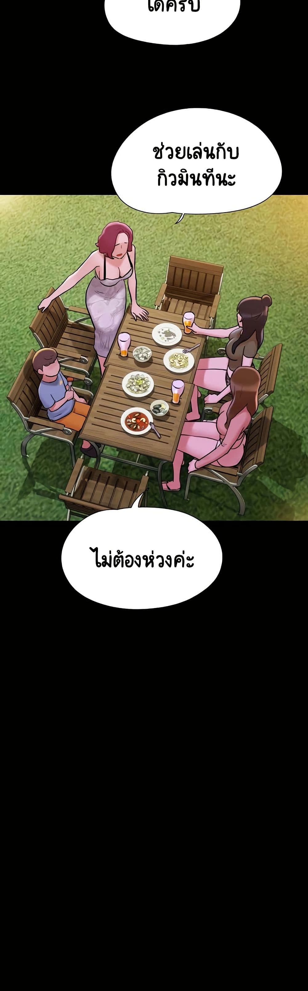อ่านมังงะ not-to-be-missed หน้าที่ 21 แปลไทย