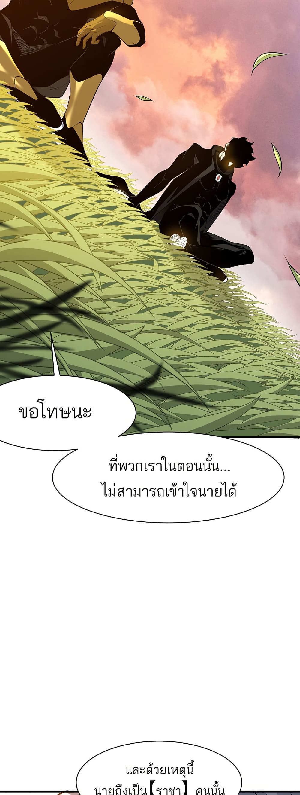 อ่านมังงะ demonic-evolution หน้าที่ 31 แปลไทย อ่านมังงะ demonic-evolution หน้าที่ 31 แปลไทย