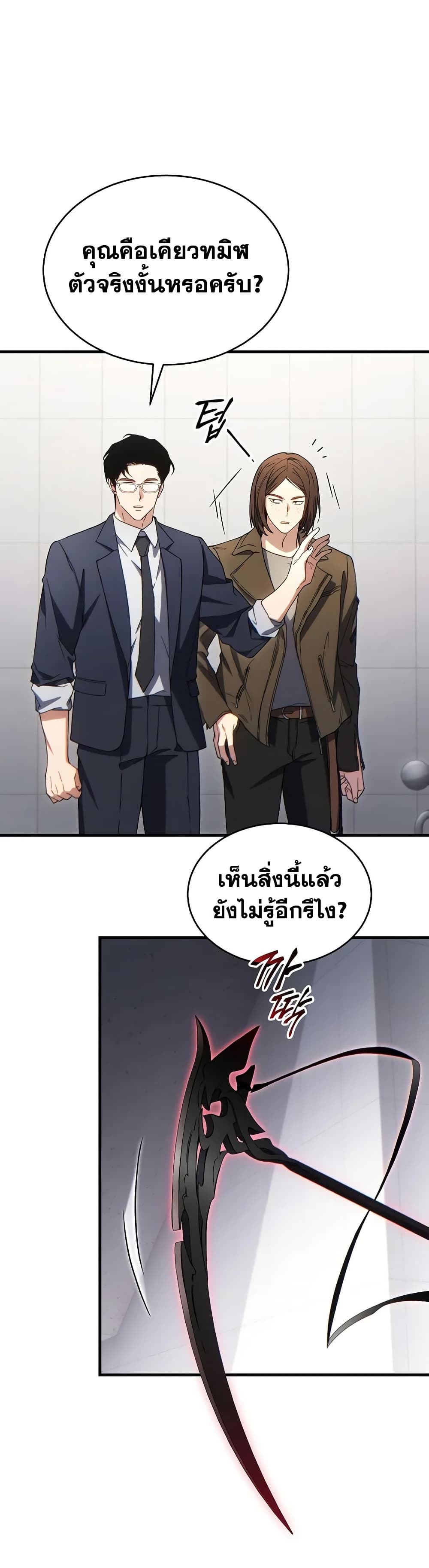 อ่านมังงะ The 100th Regression of the Max-Level Player หน้าที่ 21 แปลไทย