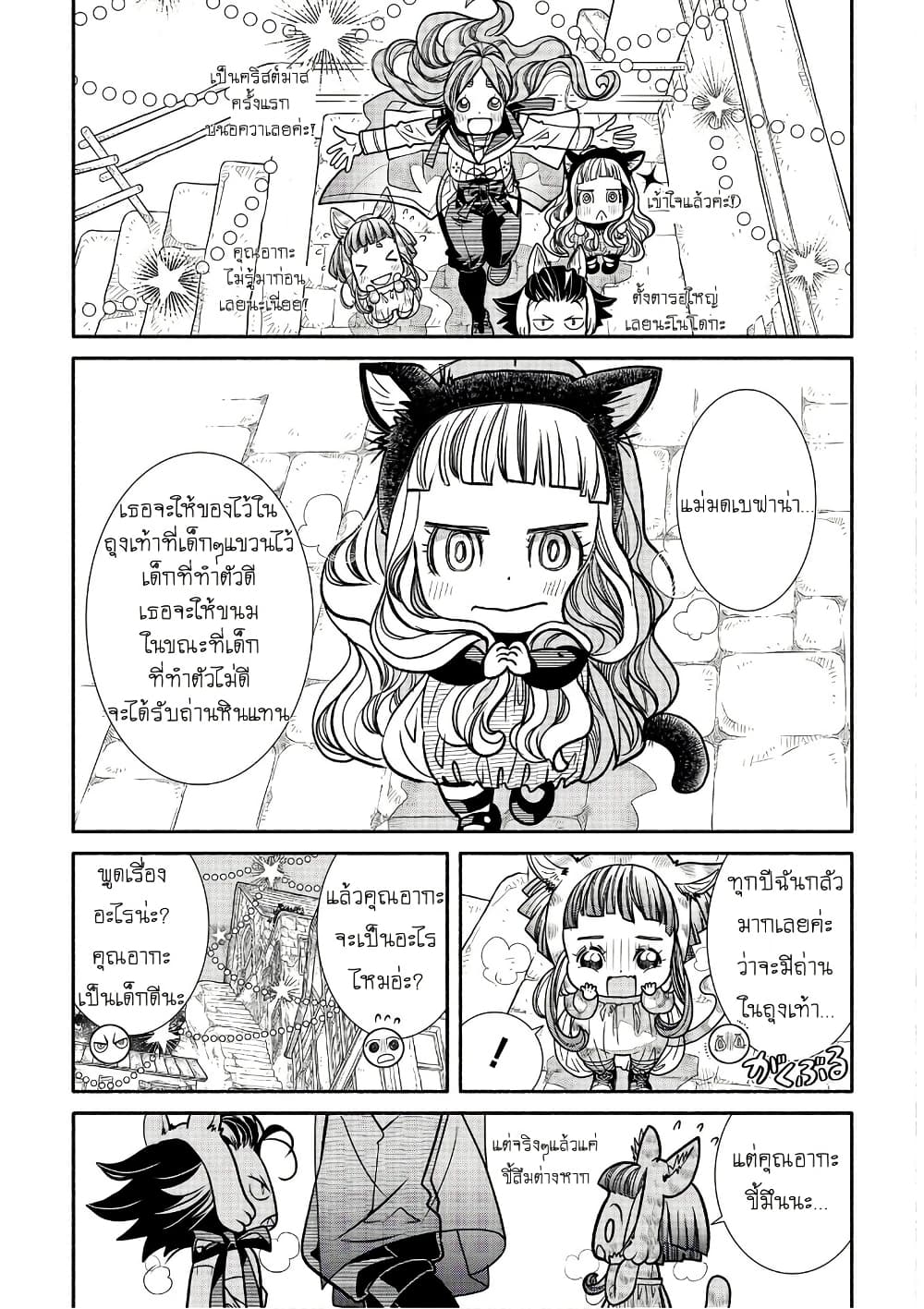อ่านมังงะ Colori Colore Creare หน้าที่ 4 แปลไทย
