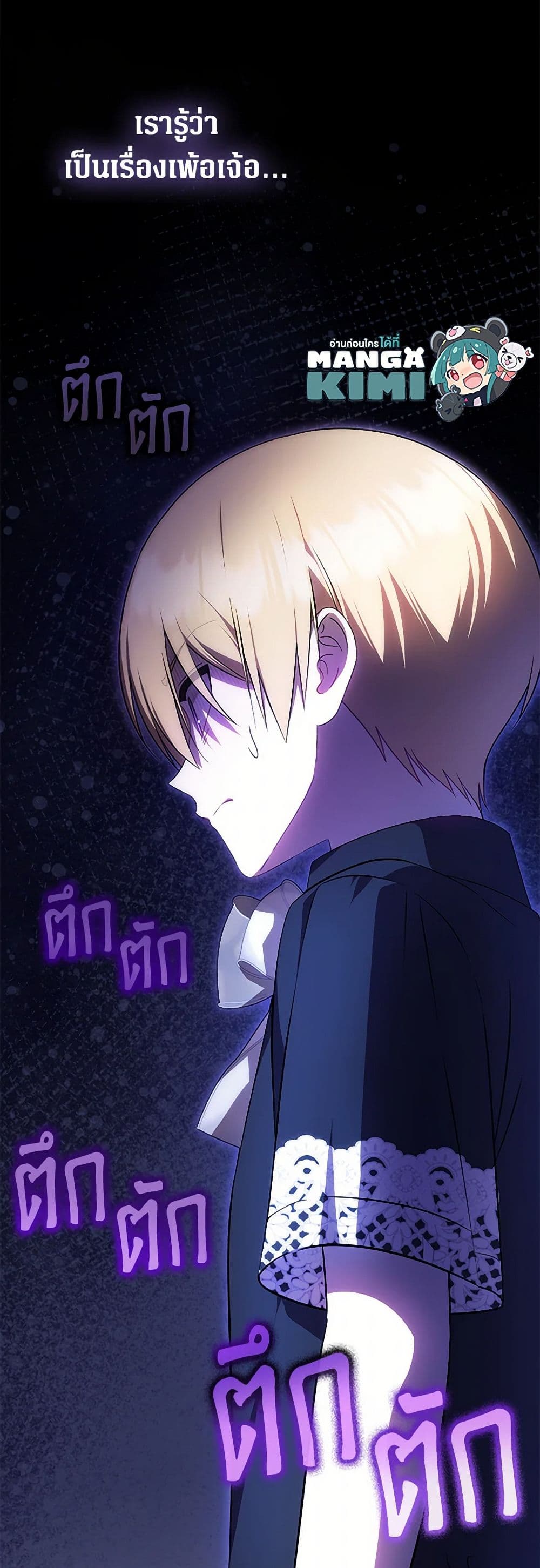 อ่านมังงะ It’s My First Time Being Loved หน้าที่ 77 แปลไทย