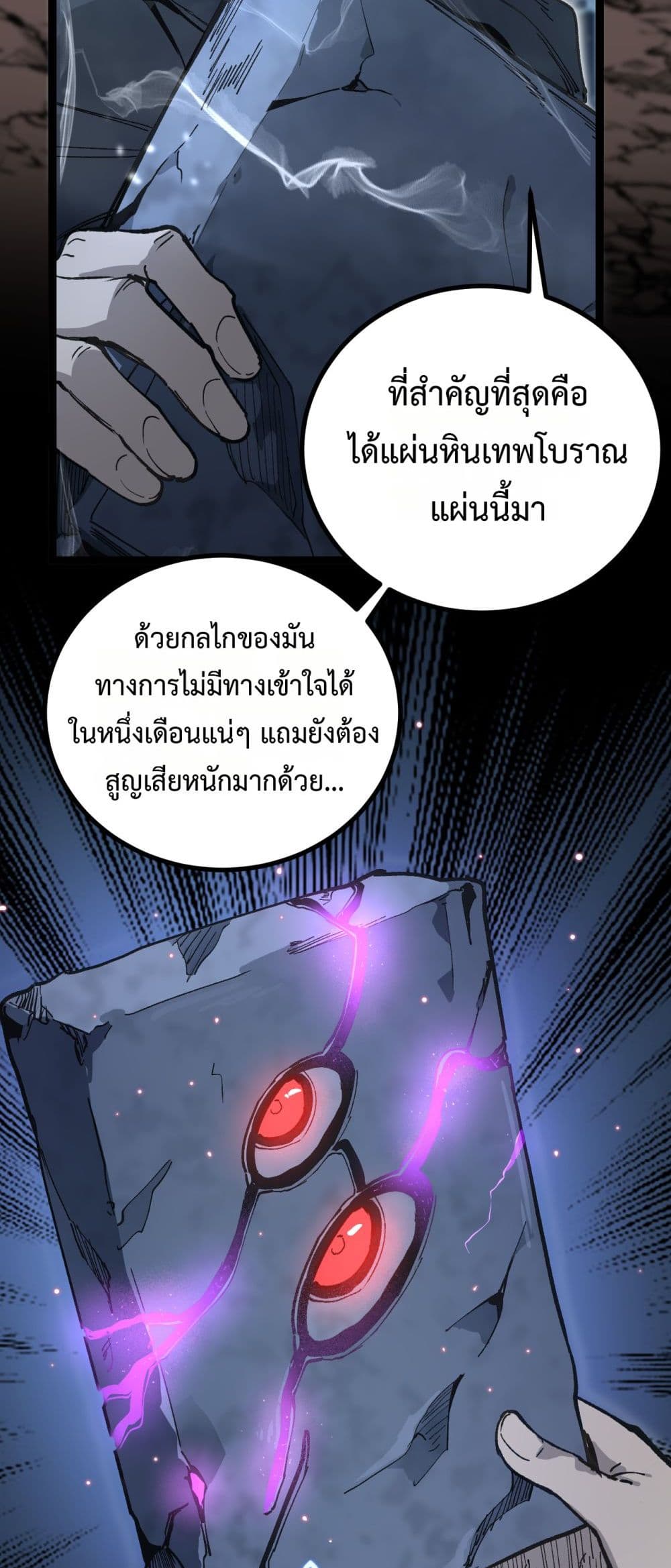 อ่านมังงะ God-level Assassin, I’m the Shadow หน้าที่ 7 แปลไทย