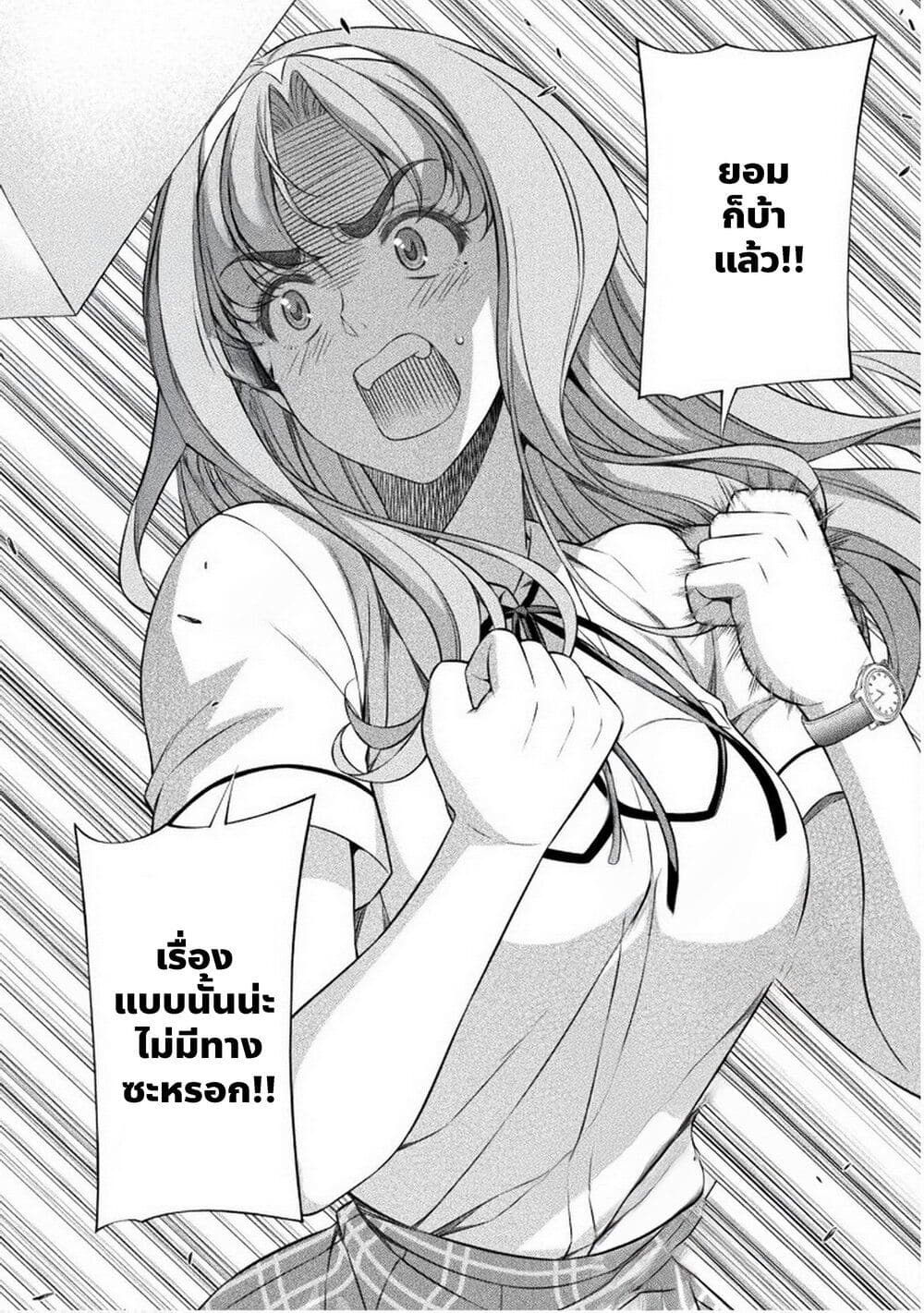 อ่านมังงะ jk-kara-yarinaosu-silver-plan หน้าที่ 8 แปลไทย