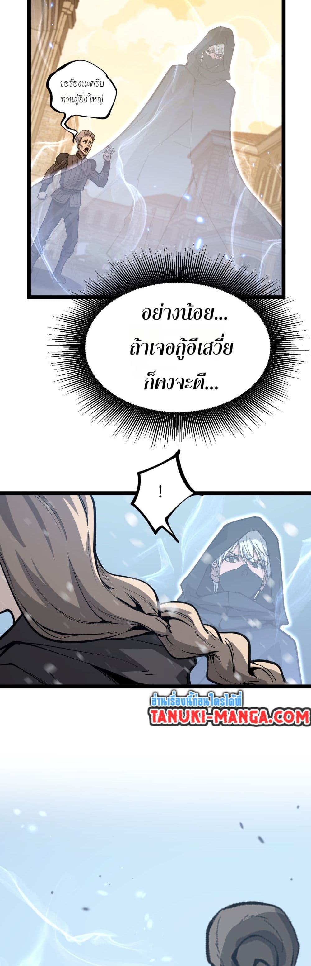 อ่านมังงะ God-level Assassin, I’m the Shadow หน้าที่ 35 แปลไทย