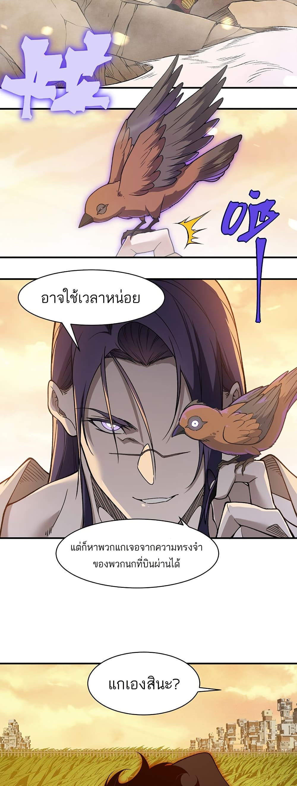 อ่านมังงะ demonic-evolution หน้าที่ 48 แปลไทย อ่านมังงะ demonic-evolution หน้าที่ 48 แปลไทย