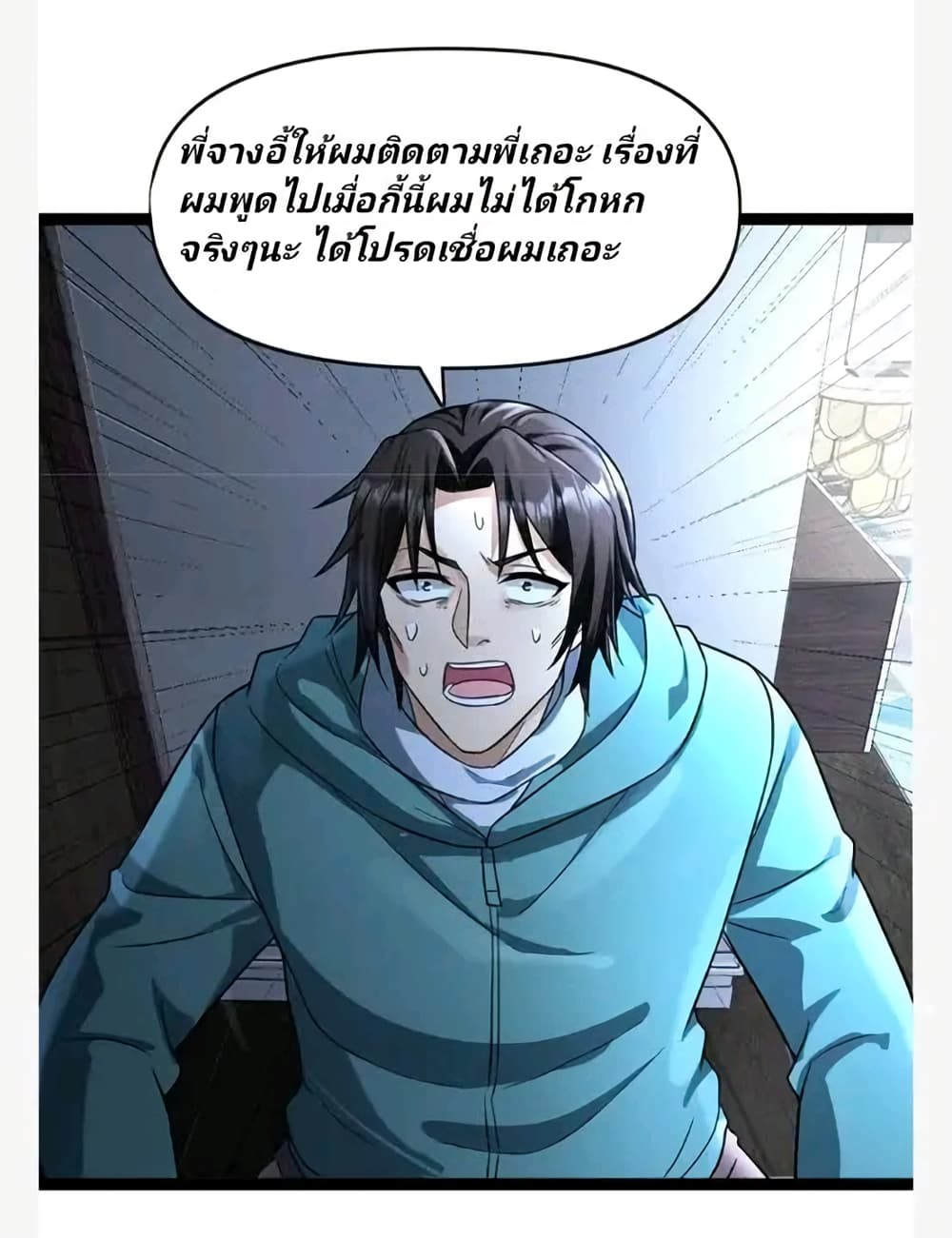 อ่านมังงะ freezing-the-world-i-built-a-doomsday-safehouse หน้าที่ 8 แปลไทย อ่านมังงะ freezing-the-world-i-built-a-doomsday-safehouse หน้าที่ 8 แปลไทย
