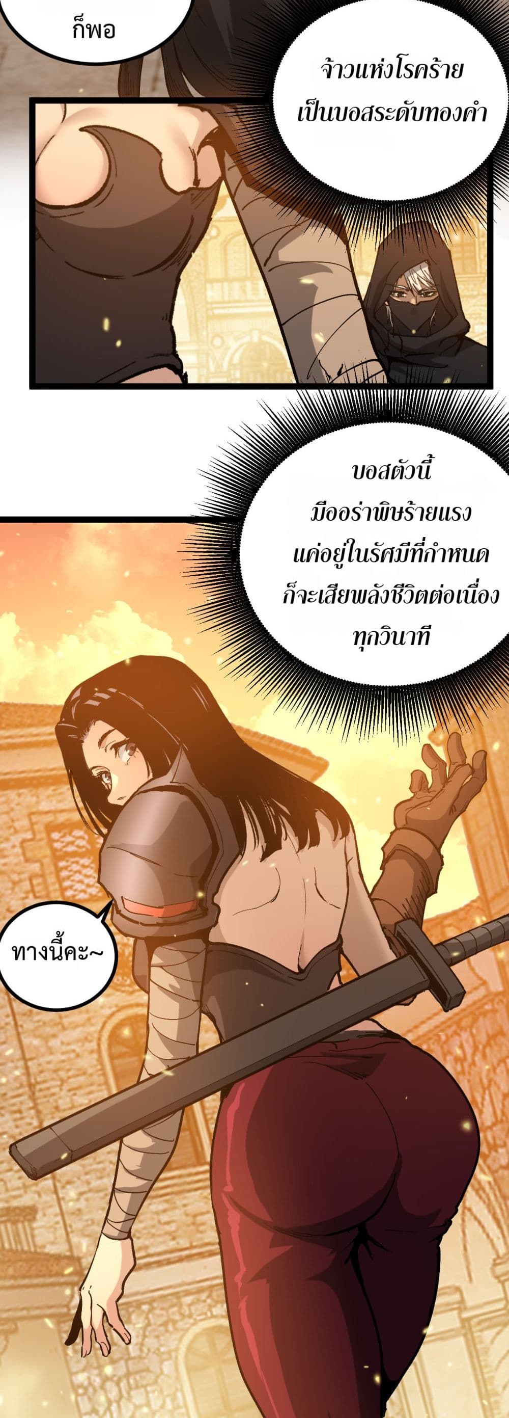 อ่านมังงะ God-level Assassin, I’m the Shadow หน้าที่ 33 แปลไทย
