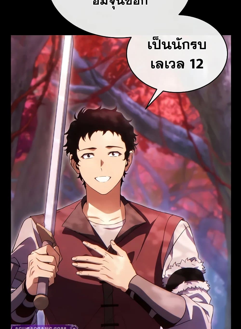อ่านมังงะ The 100th Regression of the Max-Level Player หน้าที่ 6 แปลไทย