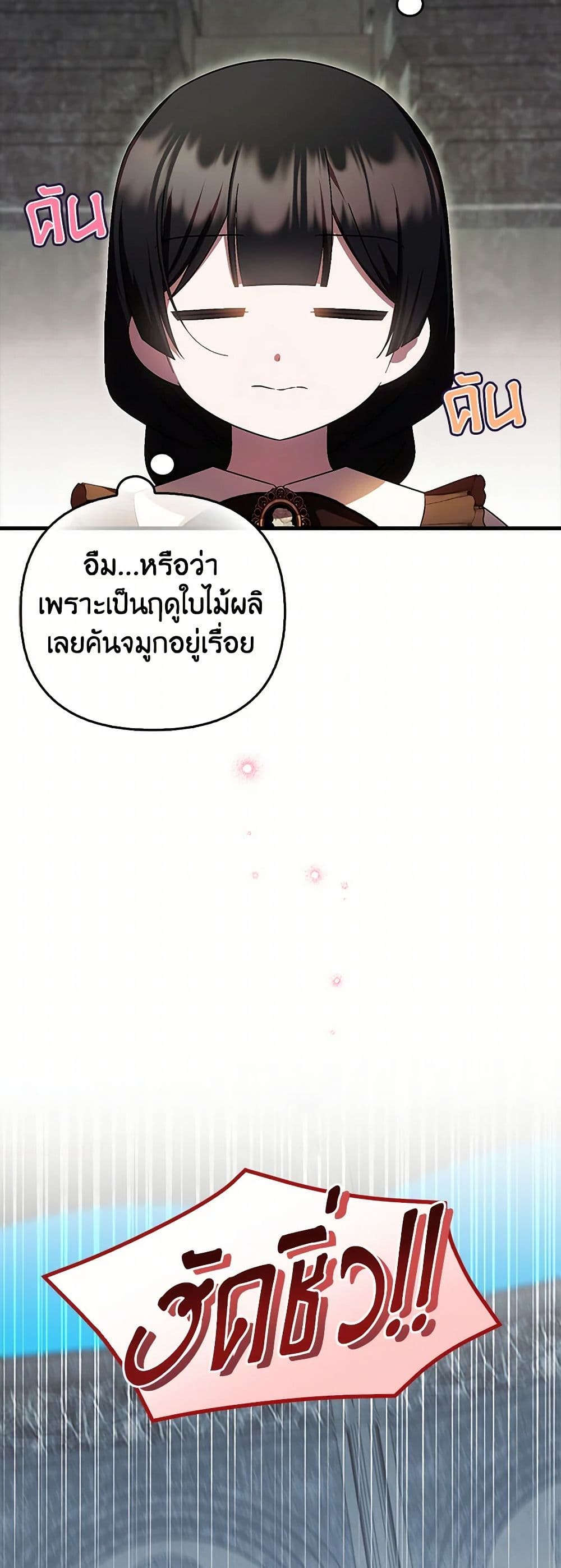 อ่านมังงะ It’s My First Time Being Loved หน้าที่ 61 แปลไทย