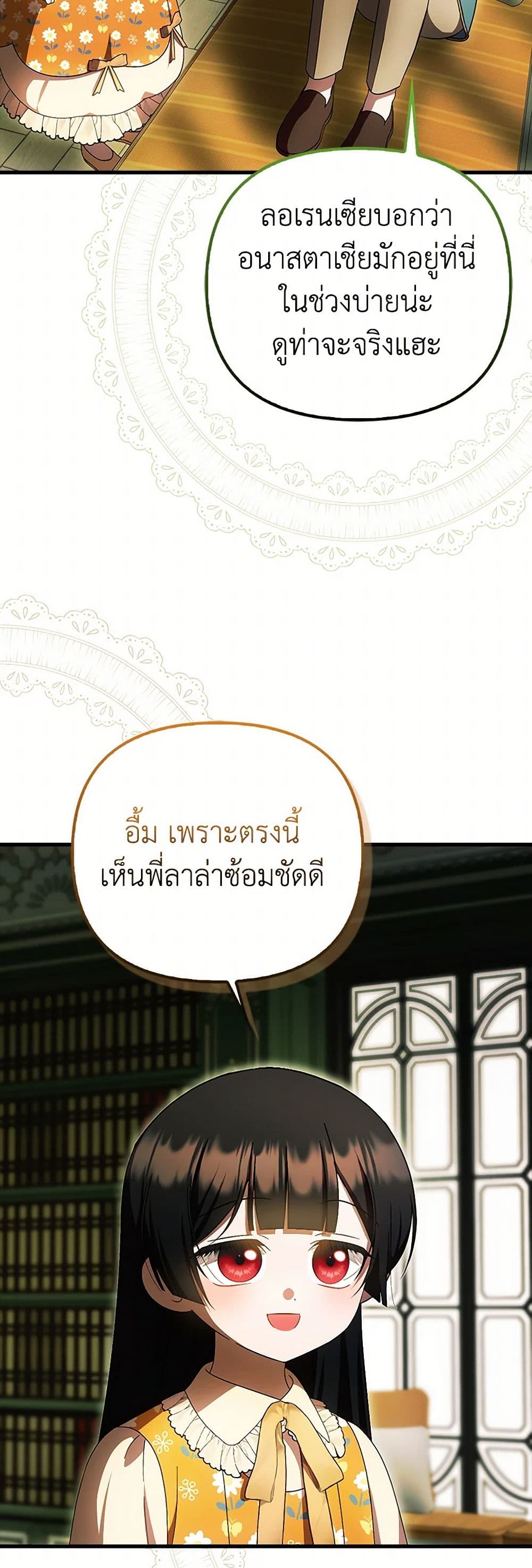 อ่านมังงะ It’s My First Time Being Loved หน้าที่ 59 แปลไทย