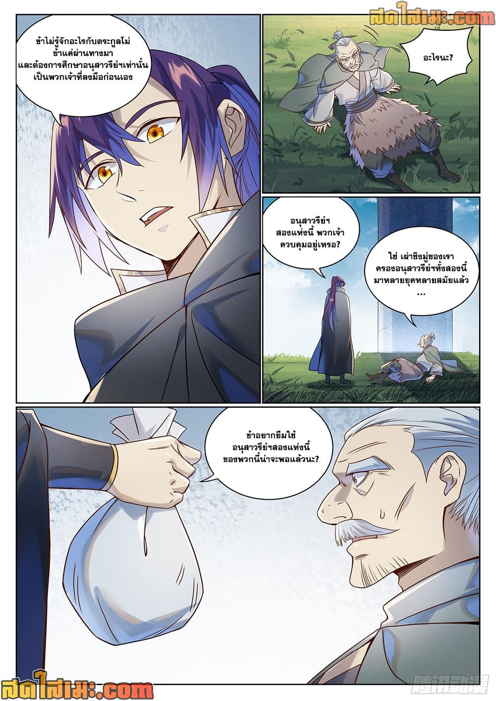 อ่านมังงะ Bailian Chengshen หน้าที่ 19 แปลไทย