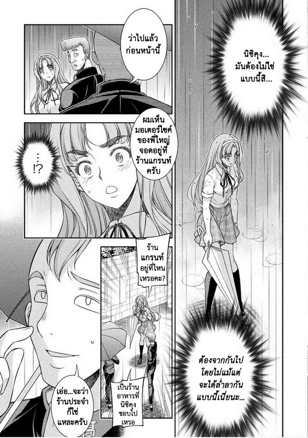 อ่านมังงะ jk-kara-yarinaosu-silver-plan หน้าที่ 15 แปลไทย
