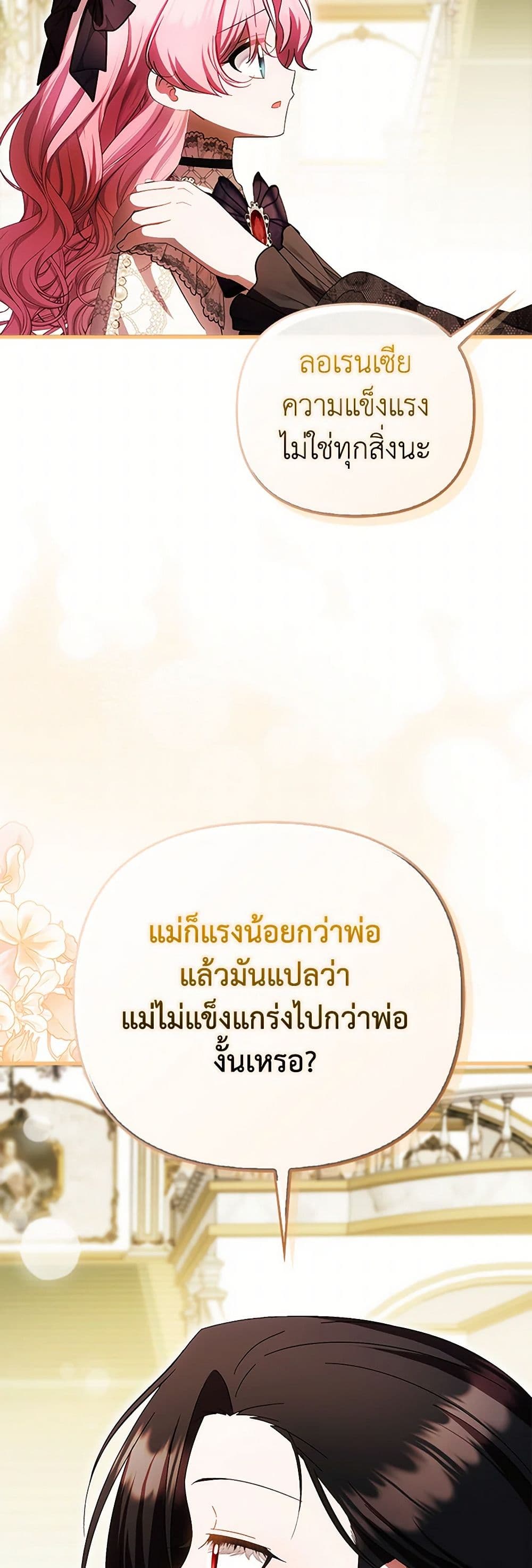 อ่านมังงะ It’s My First Time Being Loved หน้าที่ 43 แปลไทย