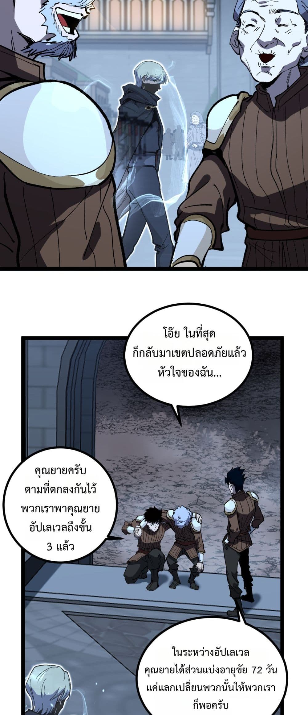 อ่านมังงะ God-level Assassin, I’m the Shadow หน้าที่ 19 แปลไทย