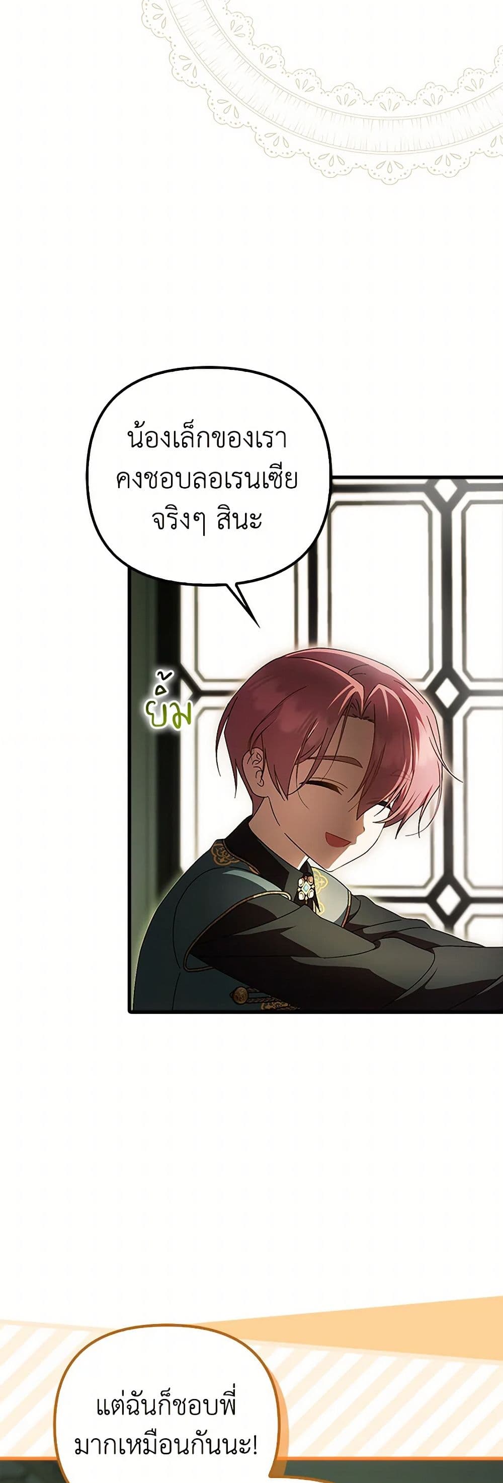 อ่านมังงะ It’s My First Time Being Loved หน้าที่ 61 แปลไทย